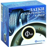 Латки круглые Ф62, 30 шт.коробка