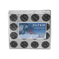 Латки круглые Ф25, 200 шт.пакет